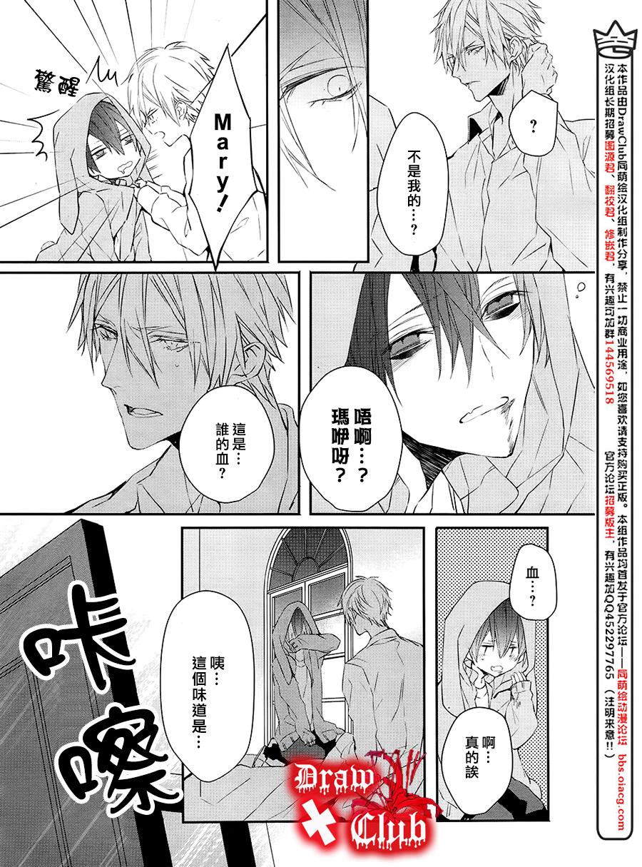 Bloody+Mary韩漫全集-第29话无删减无遮挡章节图片 
