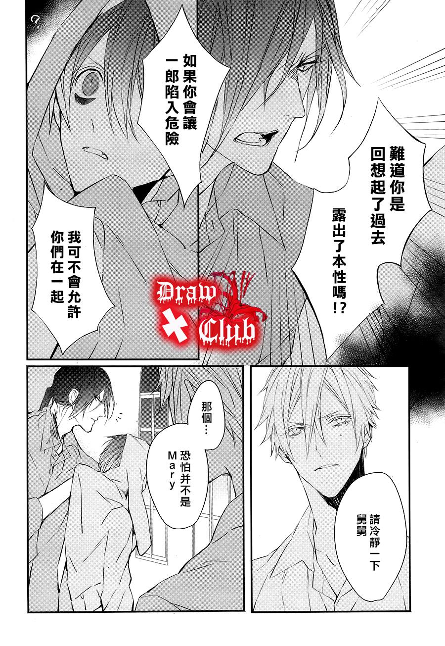 Bloody+Mary韩漫全集-第29话无删减无遮挡章节图片 