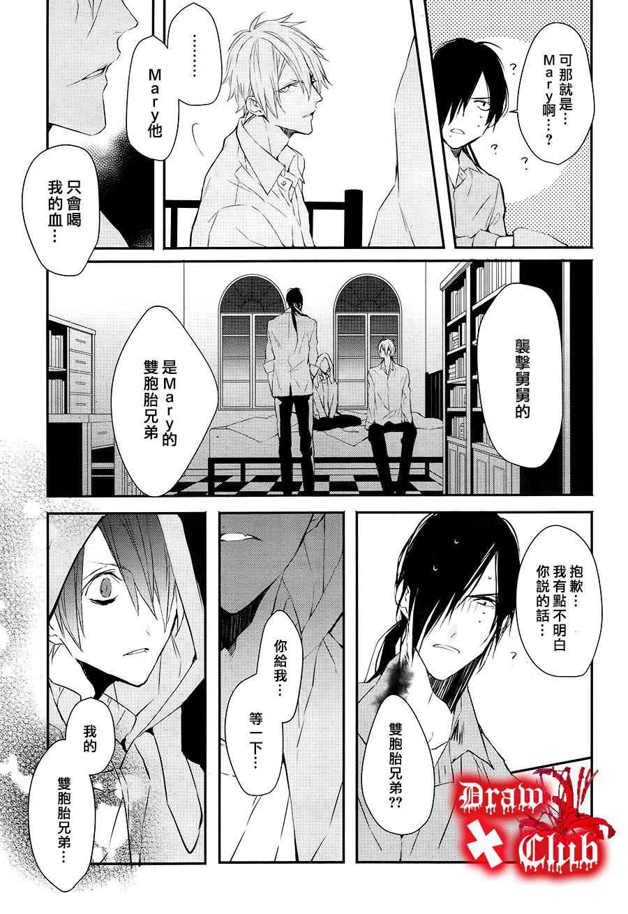 Bloody+Mary韩漫全集-第29话无删减无遮挡章节图片 