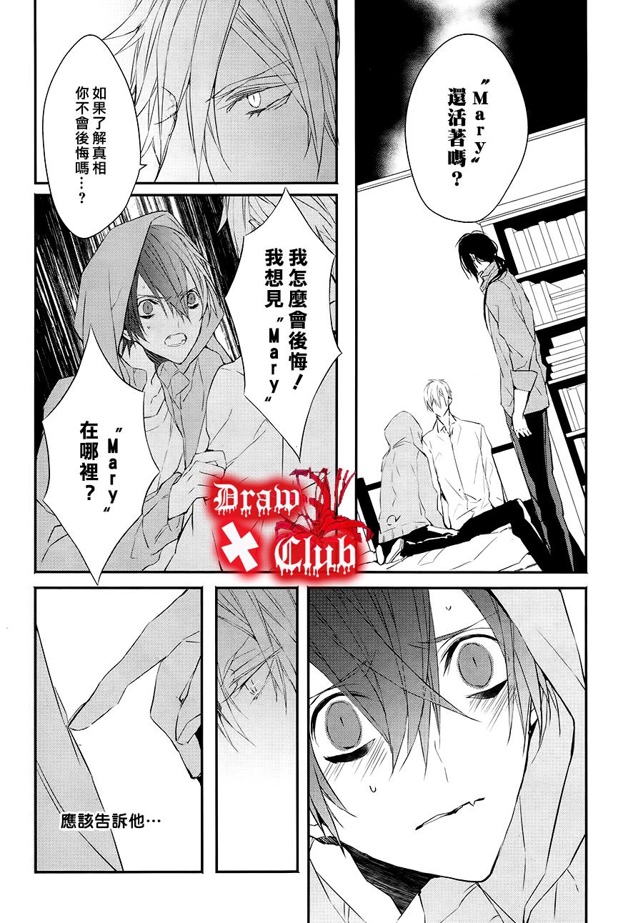 Bloody+Mary韩漫全集-第29话无删减无遮挡章节图片 