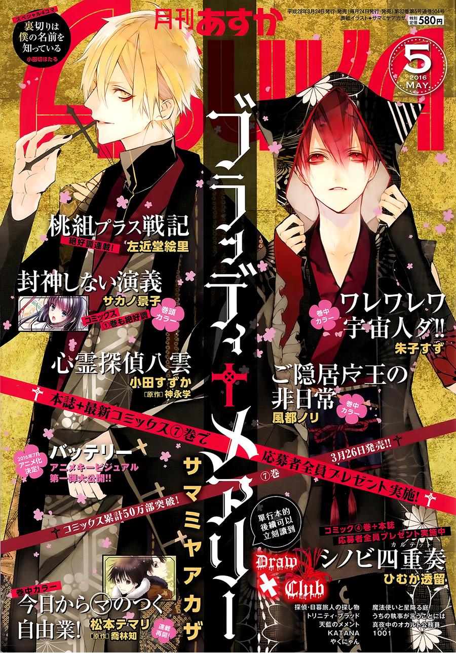 Bloody+Mary韩漫全集-第29话无删减无遮挡章节图片 