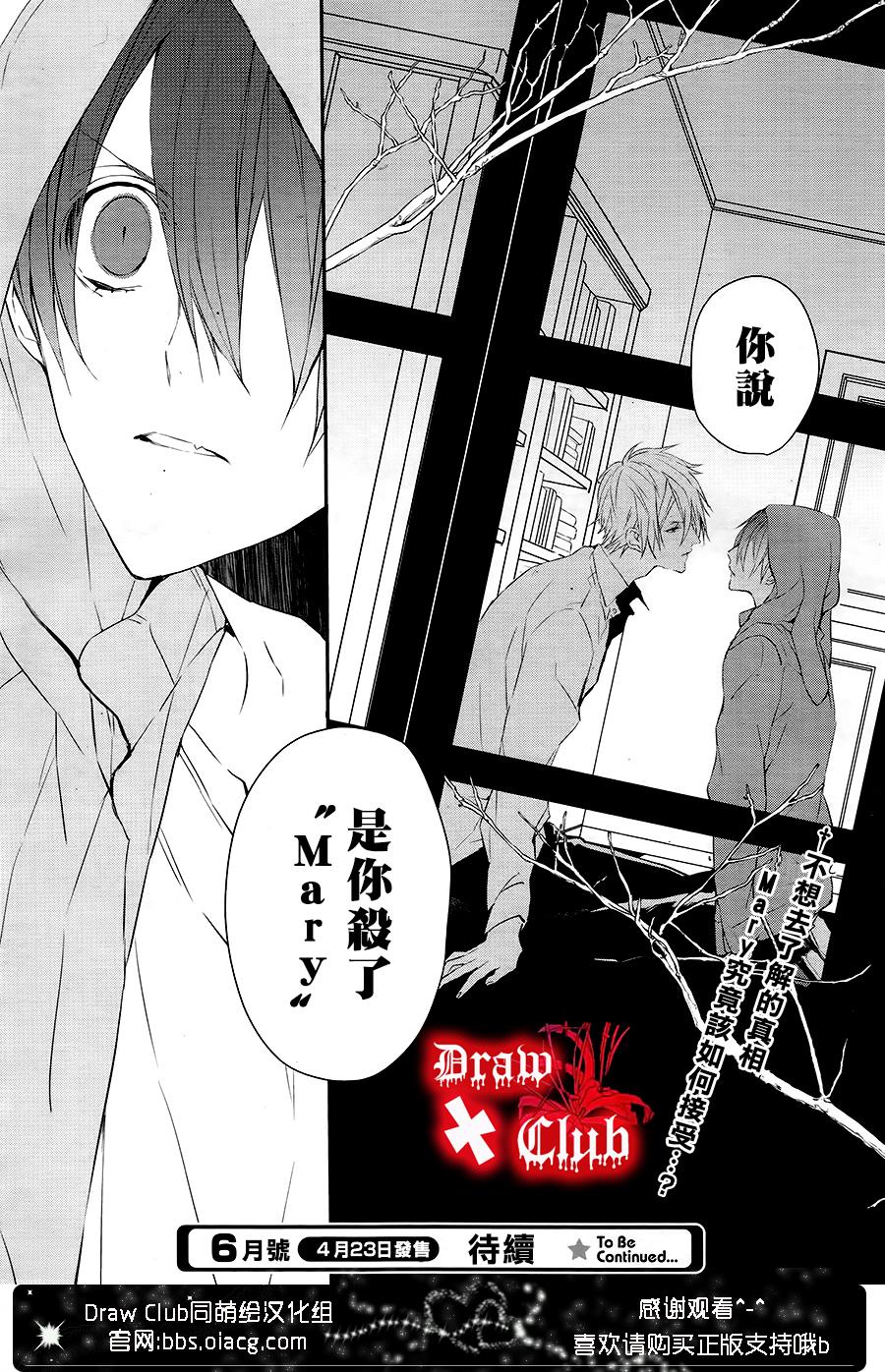 Bloody+Mary韩漫全集-第29话无删减无遮挡章节图片 
