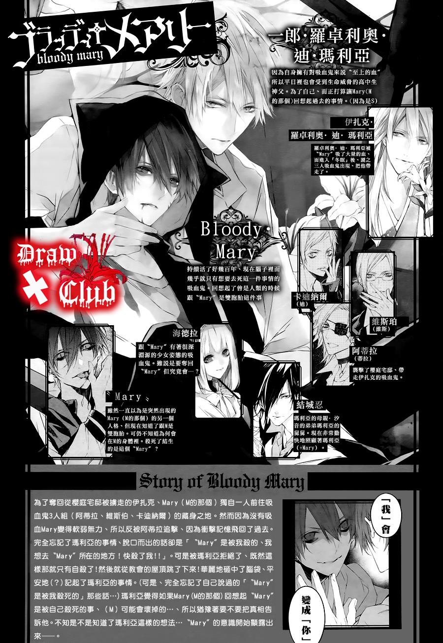 Bloody+Mary韩漫全集-第29话无删减无遮挡章节图片 
