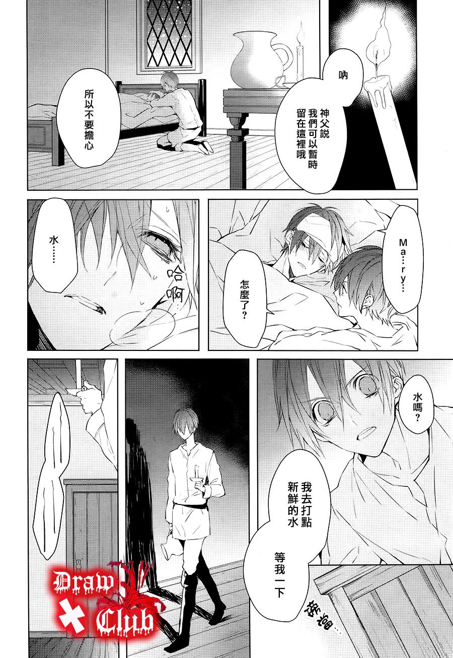 Bloody+Mary韩漫全集-第29话无删减无遮挡章节图片 