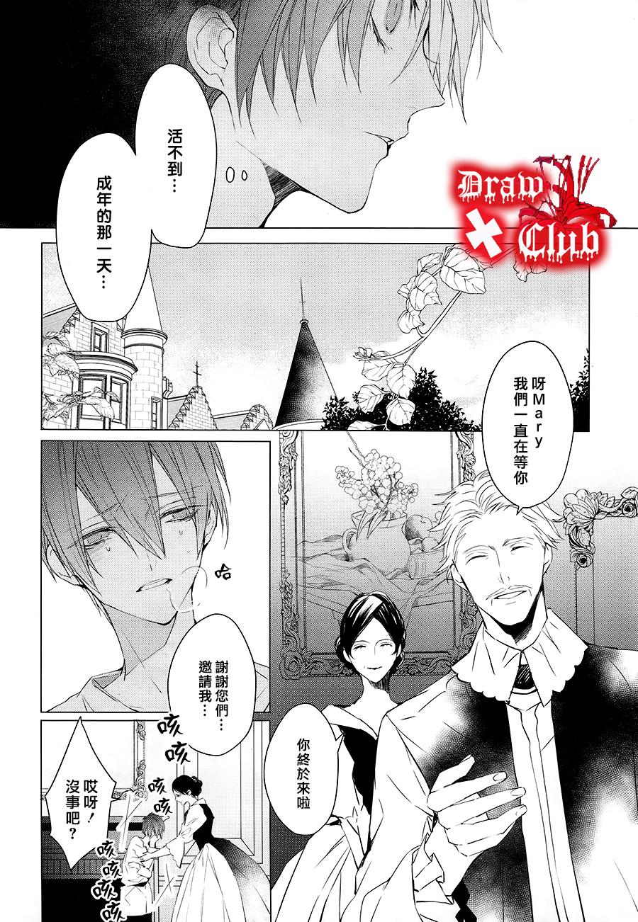 Bloody+Mary韩漫全集-第29话无删减无遮挡章节图片 