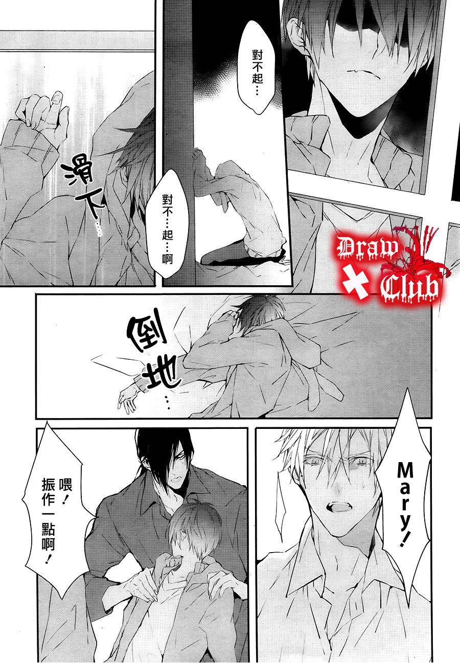 Bloody+Mary韩漫全集-第30话无删减无遮挡章节图片 