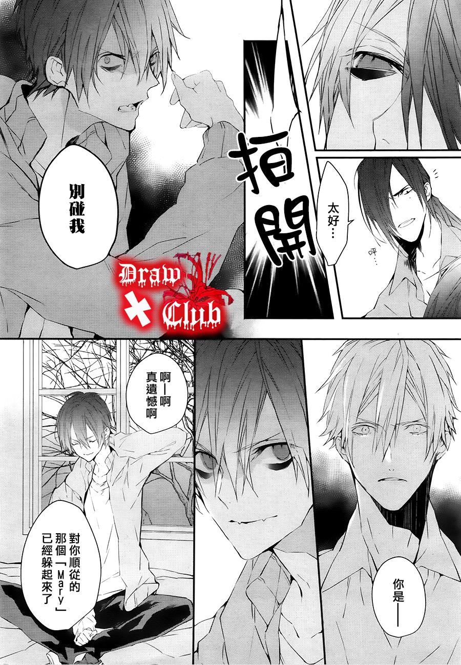 Bloody+Mary韩漫全集-第30话无删减无遮挡章节图片 