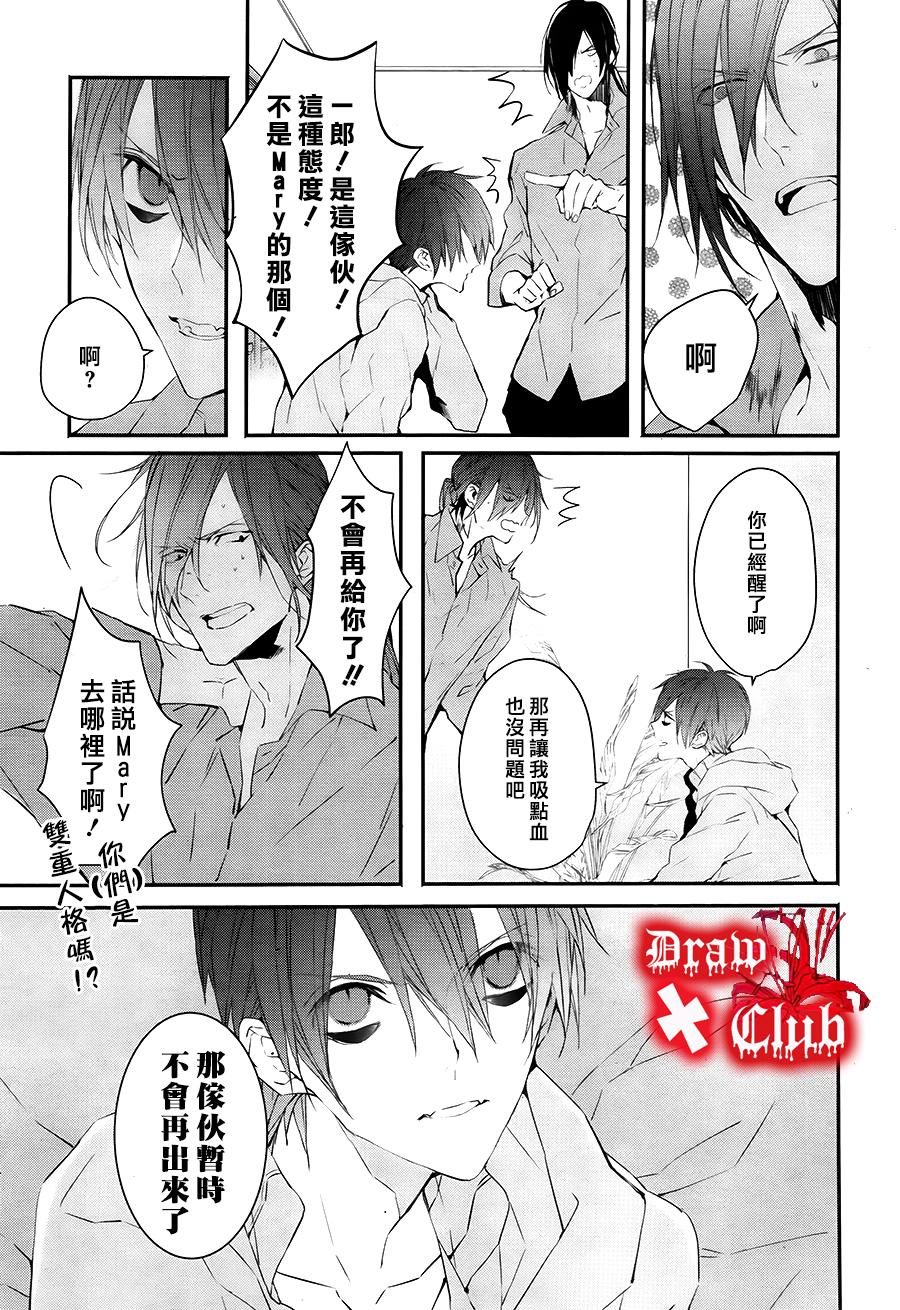 Bloody+Mary韩漫全集-第30话无删减无遮挡章节图片 