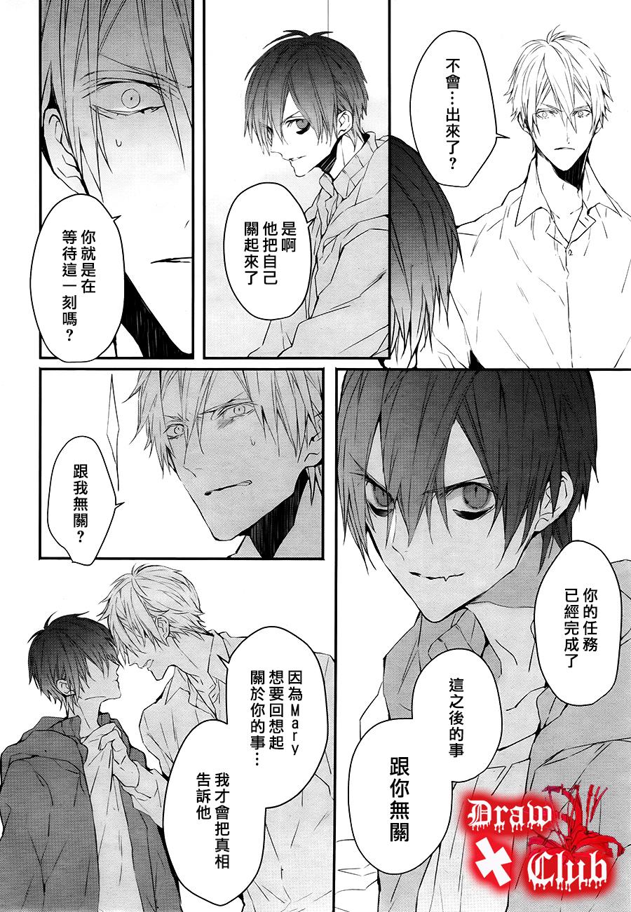 Bloody+Mary韩漫全集-第30话无删减无遮挡章节图片 