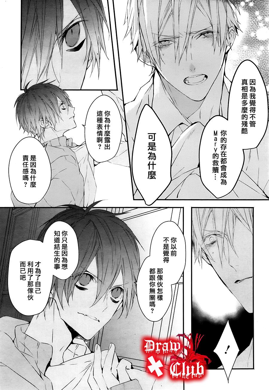 Bloody+Mary韩漫全集-第30话无删减无遮挡章节图片 