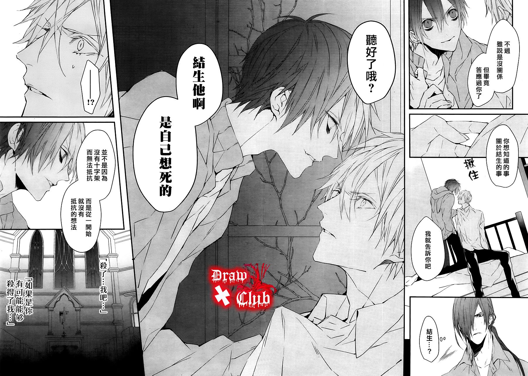 Bloody+Mary韩漫全集-第30话无删减无遮挡章节图片 