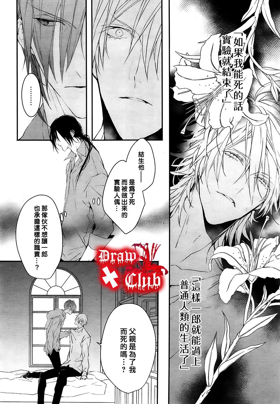 Bloody+Mary韩漫全集-第30话无删减无遮挡章节图片 