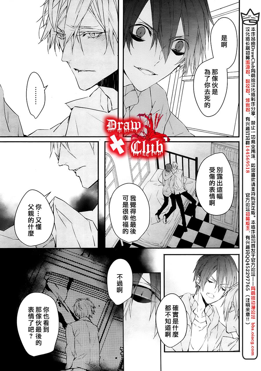Bloody+Mary韩漫全集-第30话无删减无遮挡章节图片 