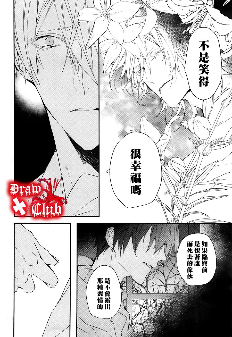 Bloody+Mary韩漫全集-第30话无删减无遮挡章节图片 