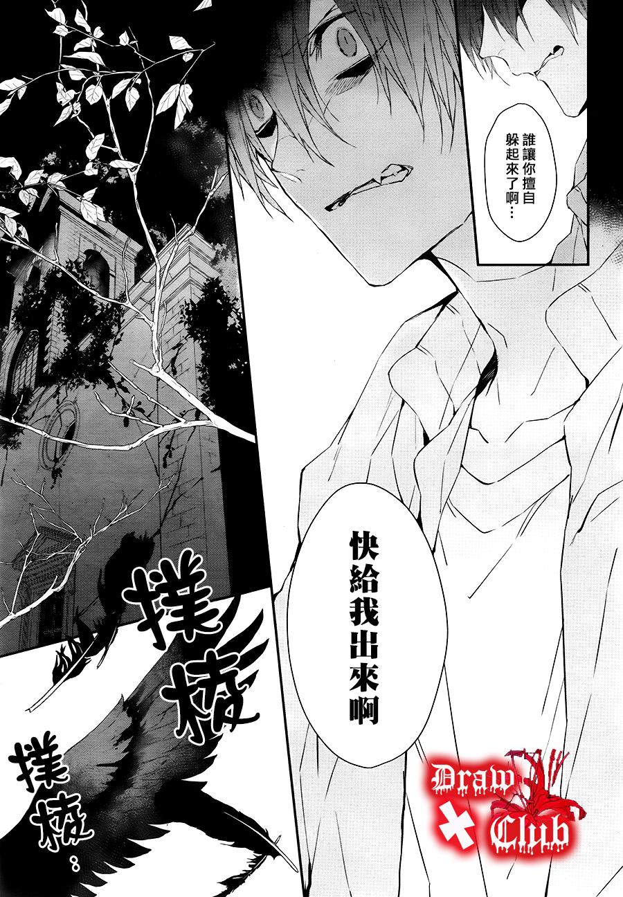 Bloody+Mary韩漫全集-第30话无删减无遮挡章节图片 