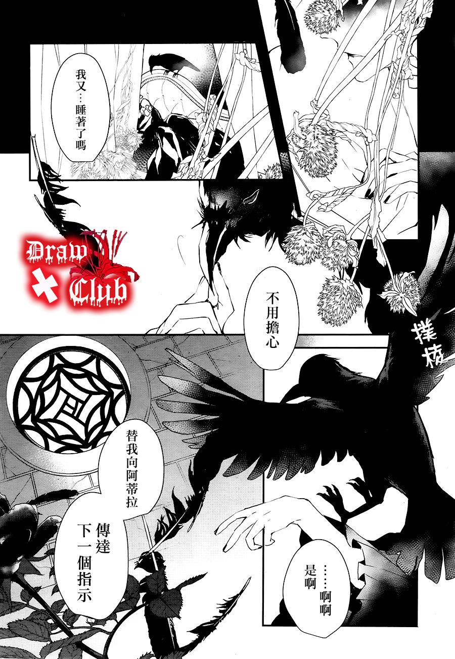 Bloody+Mary韩漫全集-第30话无删减无遮挡章节图片 
