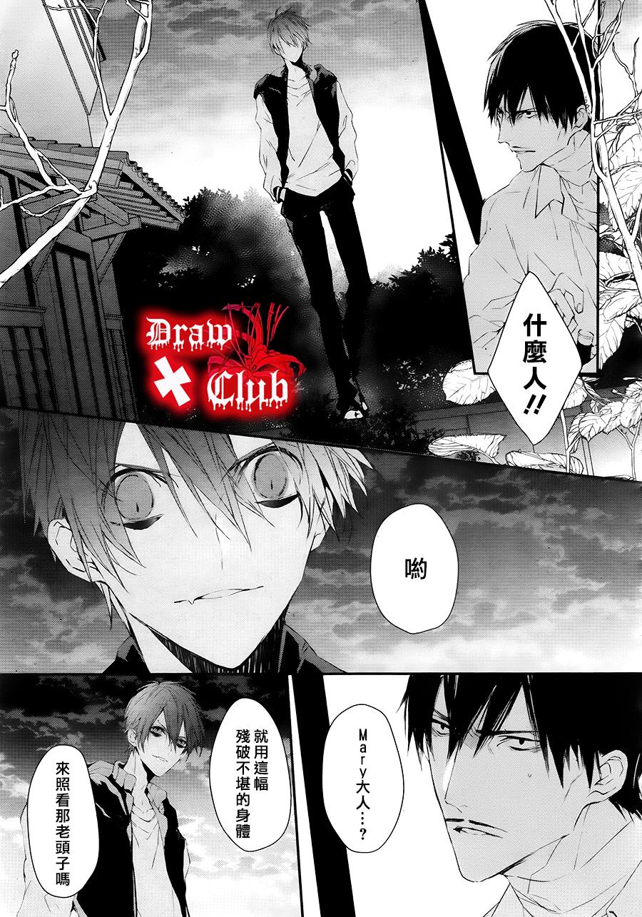 Bloody+Mary韩漫全集-第30话无删减无遮挡章节图片 