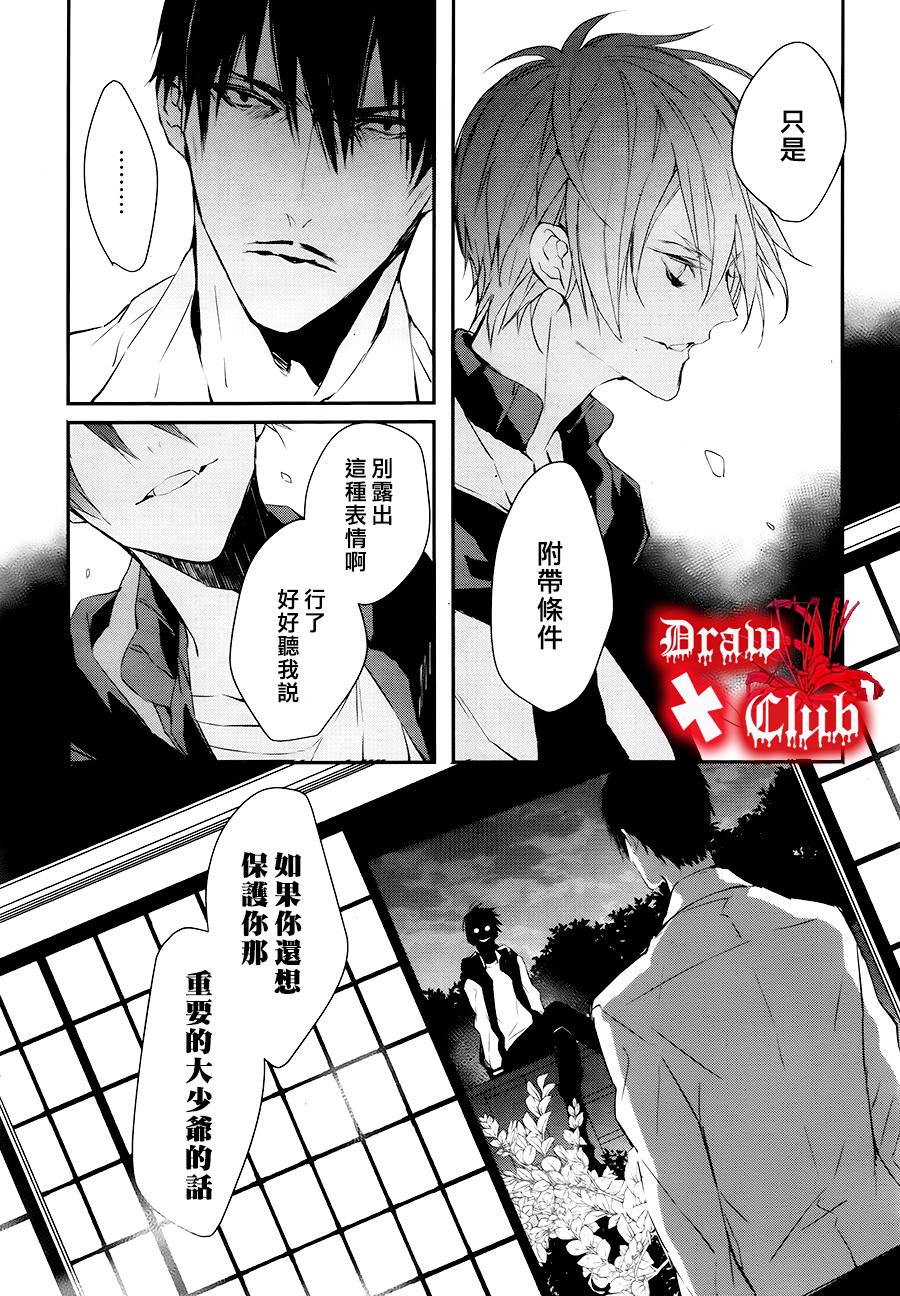 Bloody+Mary韩漫全集-第30话无删减无遮挡章节图片 