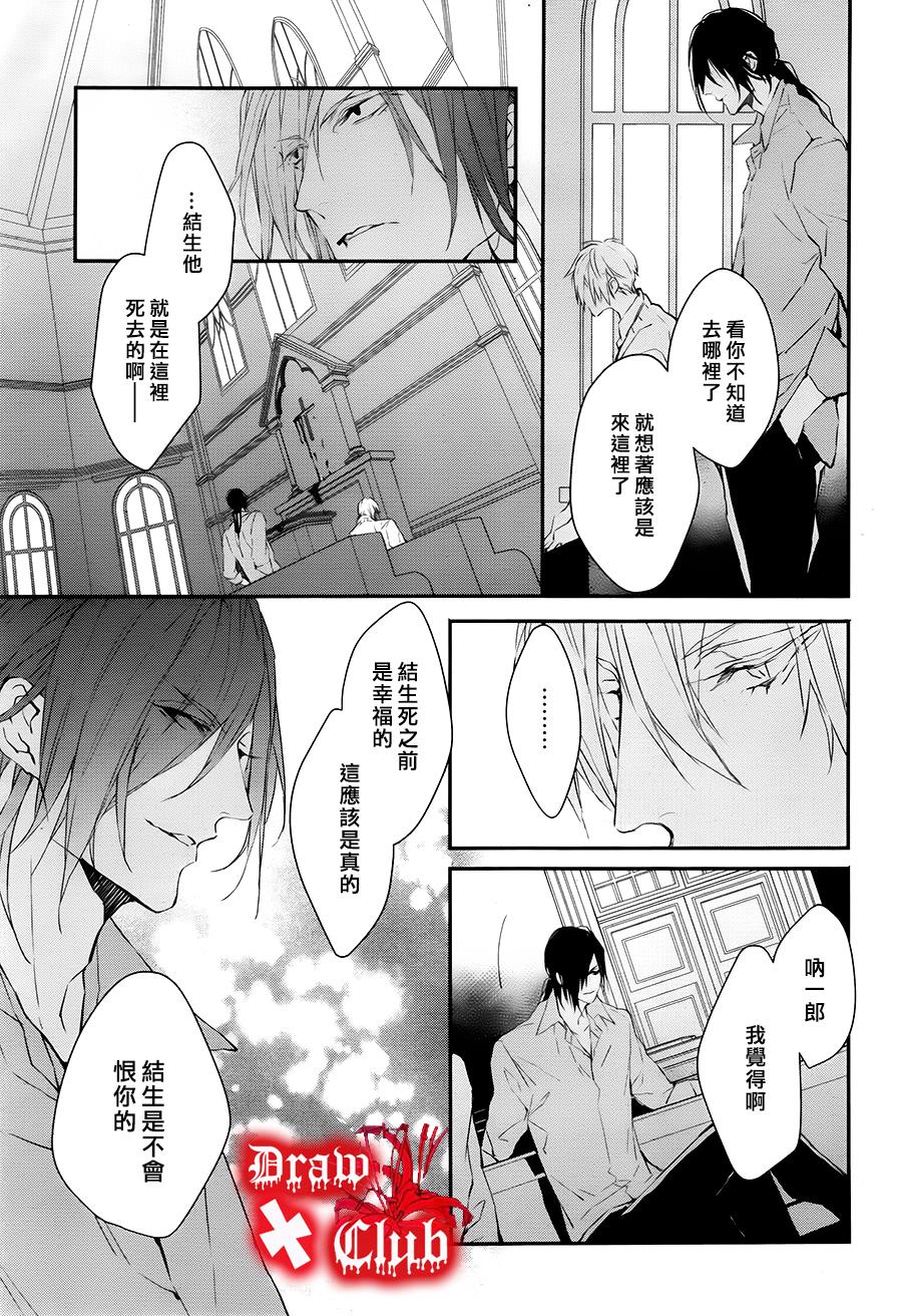 Bloody+Mary韩漫全集-第30话无删减无遮挡章节图片 