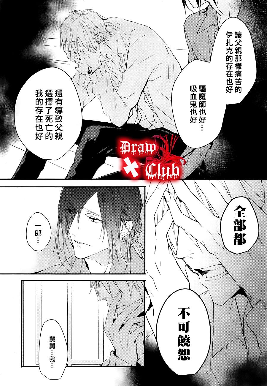 Bloody+Mary韩漫全集-第30话无删减无遮挡章节图片 