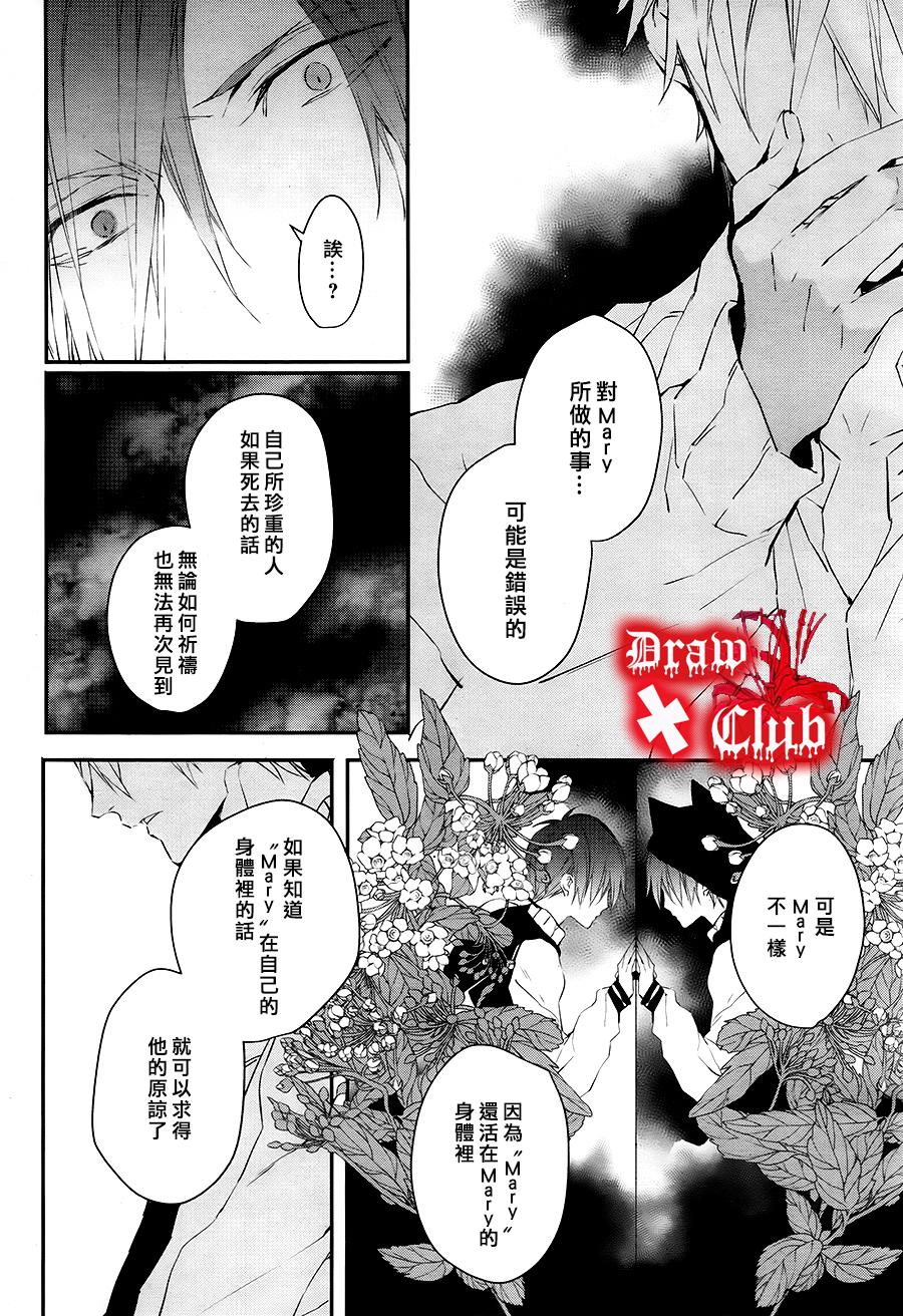Bloody+Mary韩漫全集-第30话无删减无遮挡章节图片 