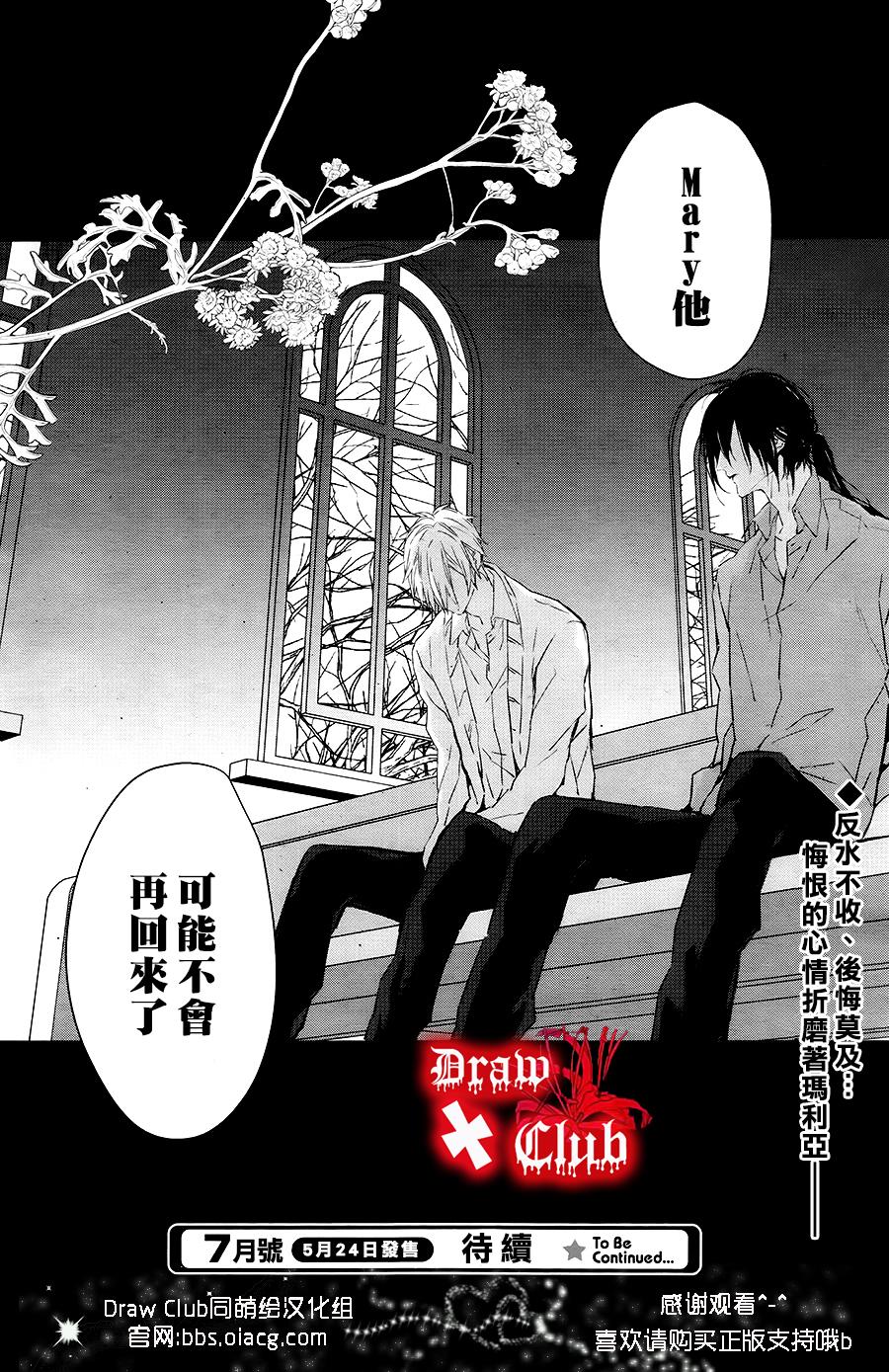 Bloody+Mary韩漫全集-第30话无删减无遮挡章节图片 