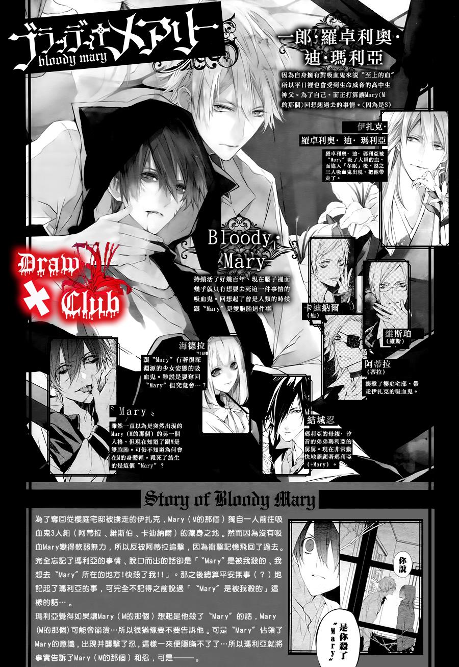 Bloody+Mary韩漫全集-第30话无删减无遮挡章节图片 
