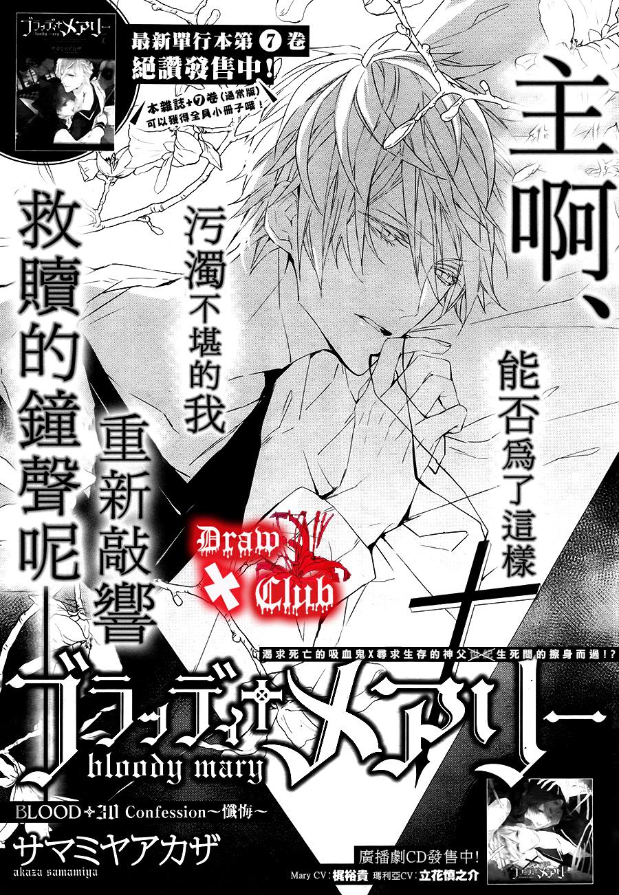 Bloody+Mary韩漫全集-第30话无删减无遮挡章节图片 