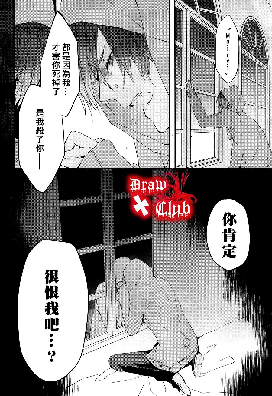Bloody+Mary韩漫全集-第30话无删减无遮挡章节图片 