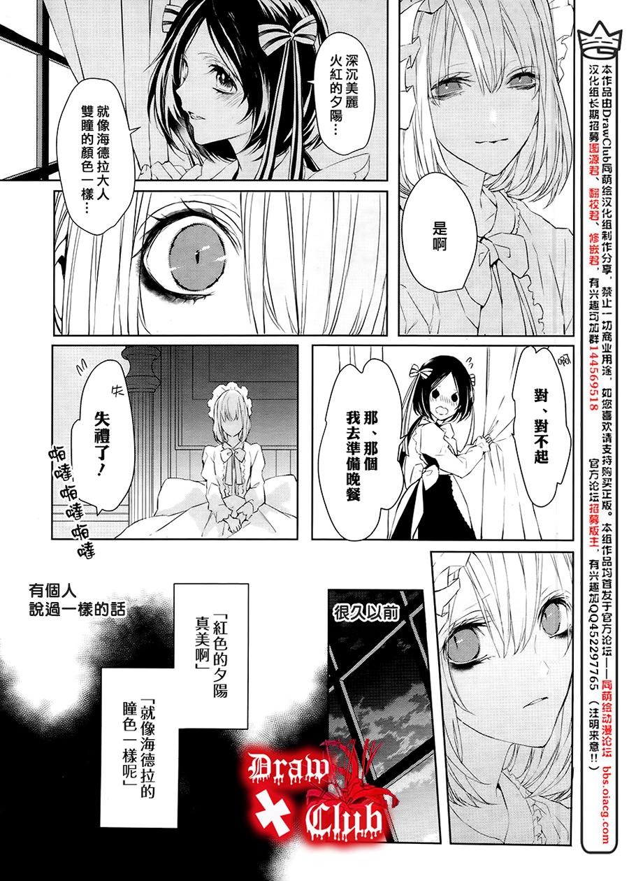 Bloody+Mary韩漫全集-第31话无删减无遮挡章节图片 