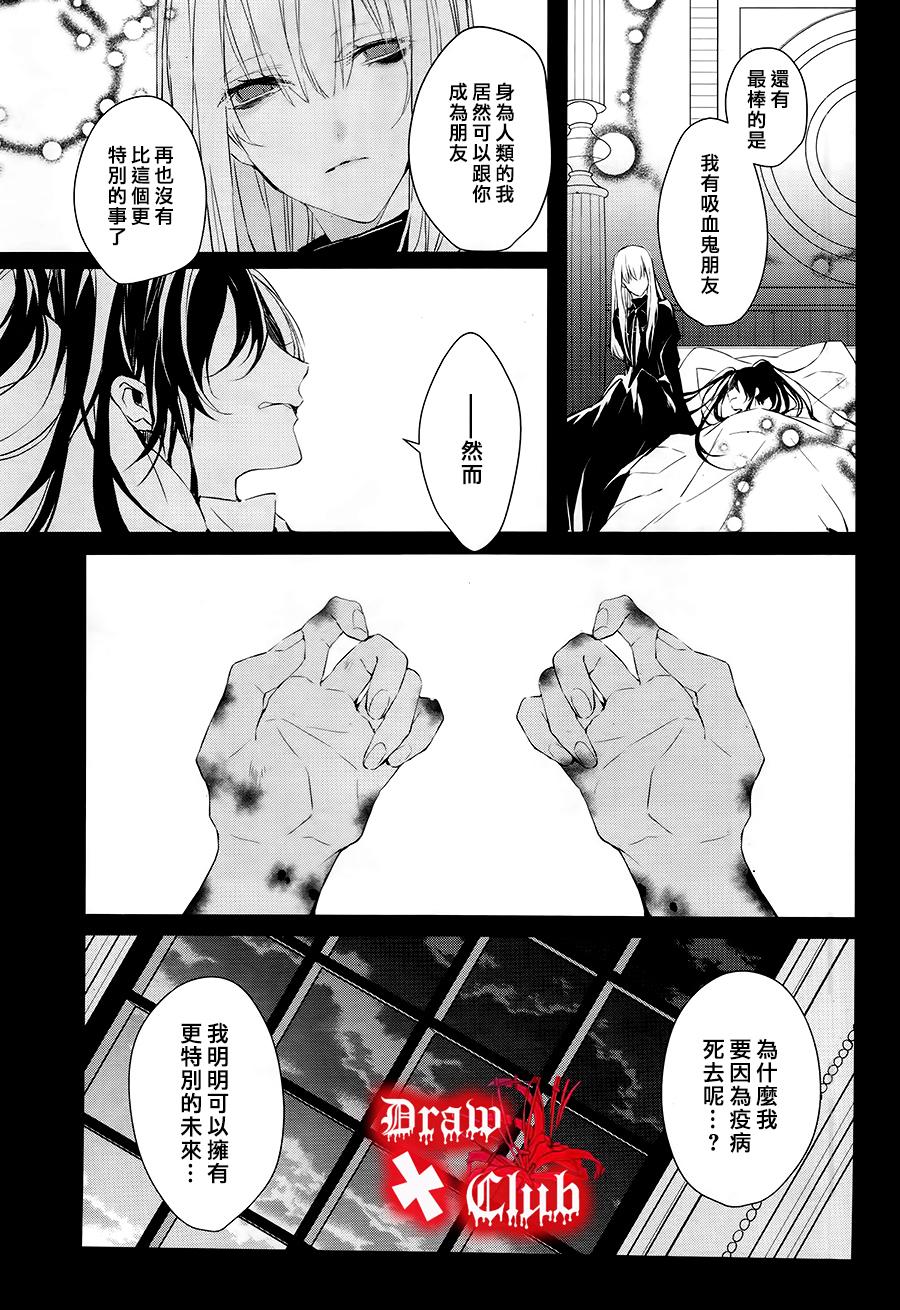 Bloody+Mary韩漫全集-第31话无删减无遮挡章节图片 