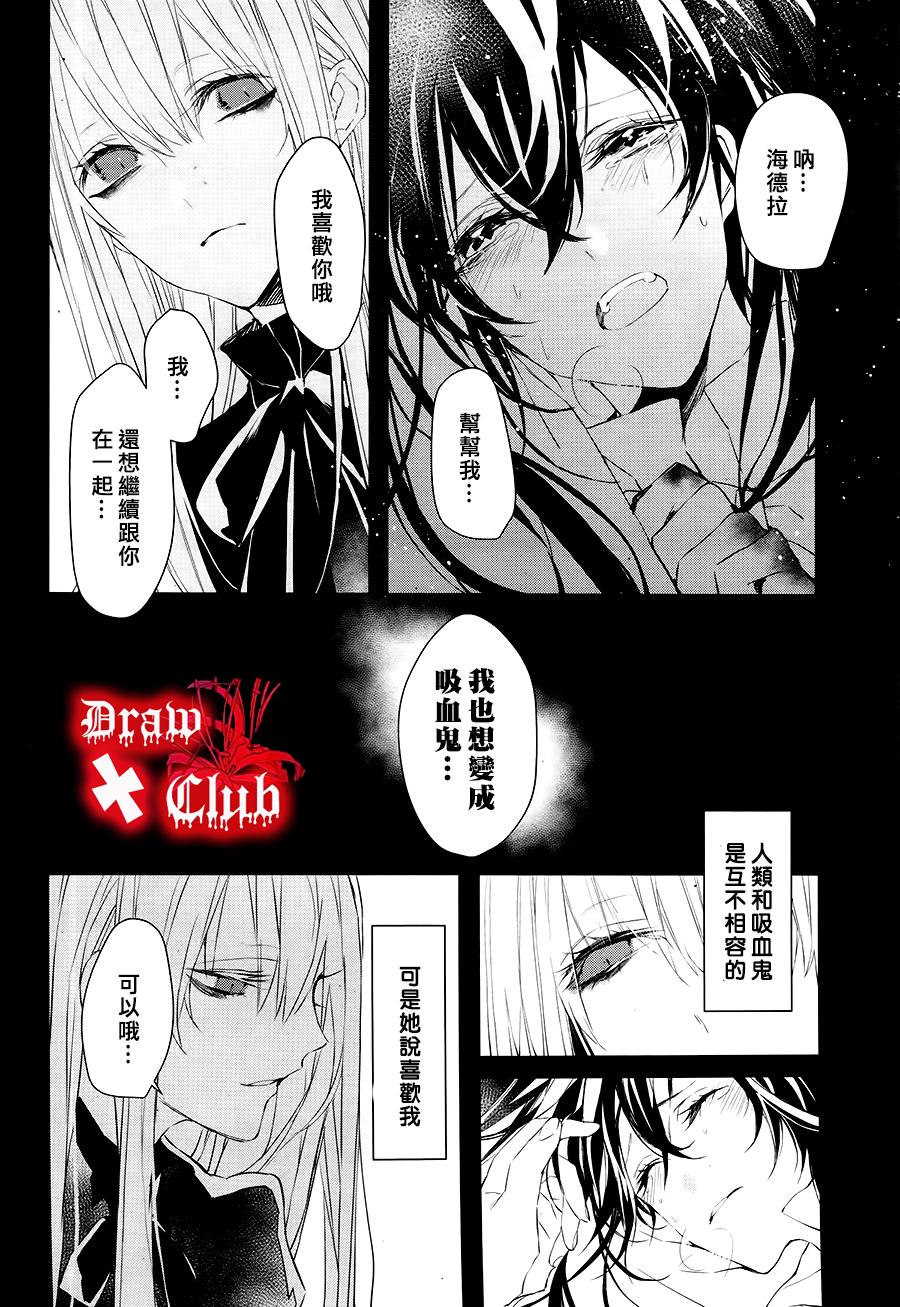 Bloody+Mary韩漫全集-第31话无删减无遮挡章节图片 