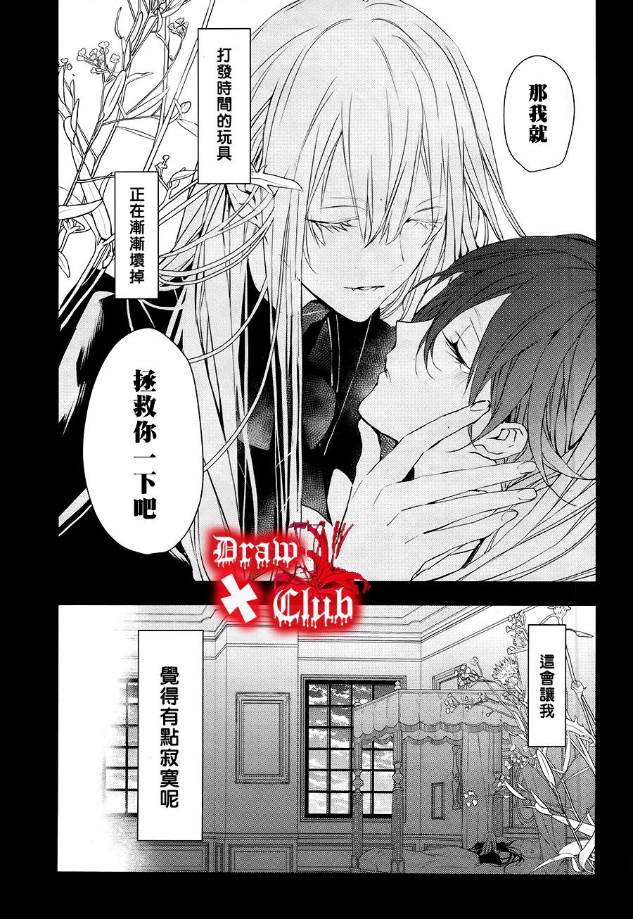 Bloody+Mary韩漫全集-第31话无删减无遮挡章节图片 
