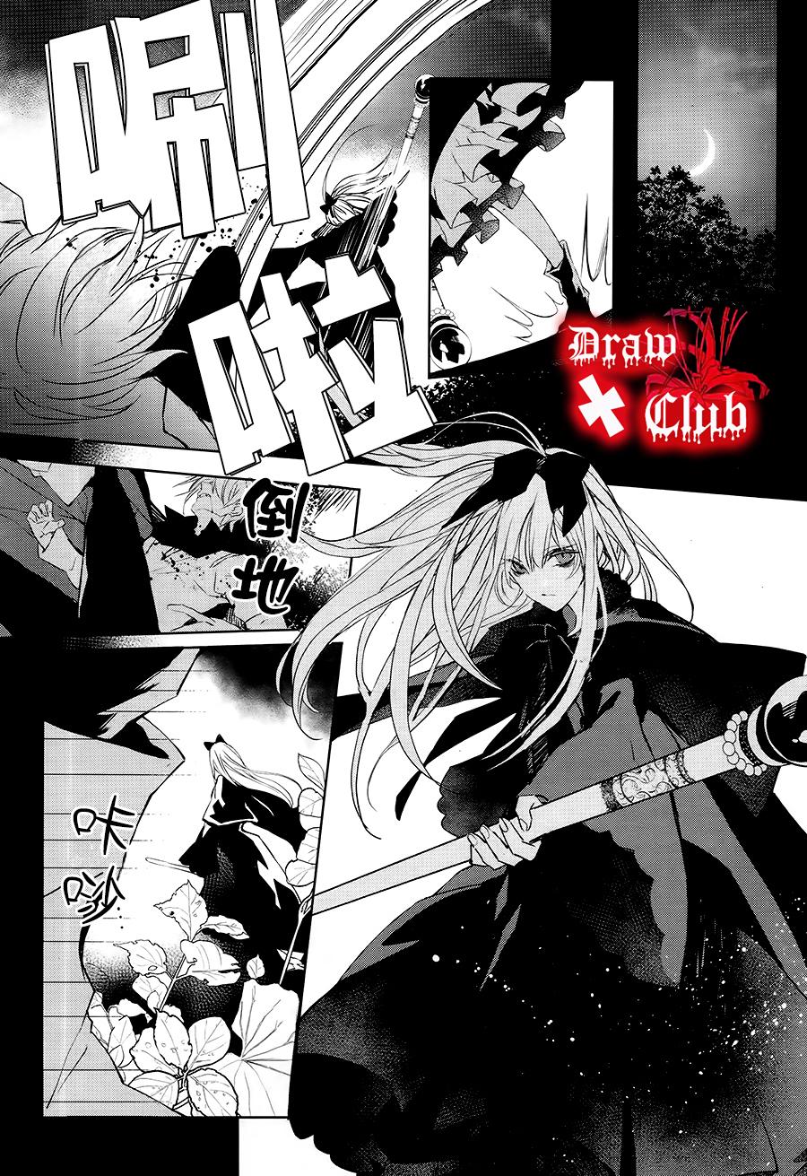 Bloody+Mary韩漫全集-第31话无删减无遮挡章节图片 