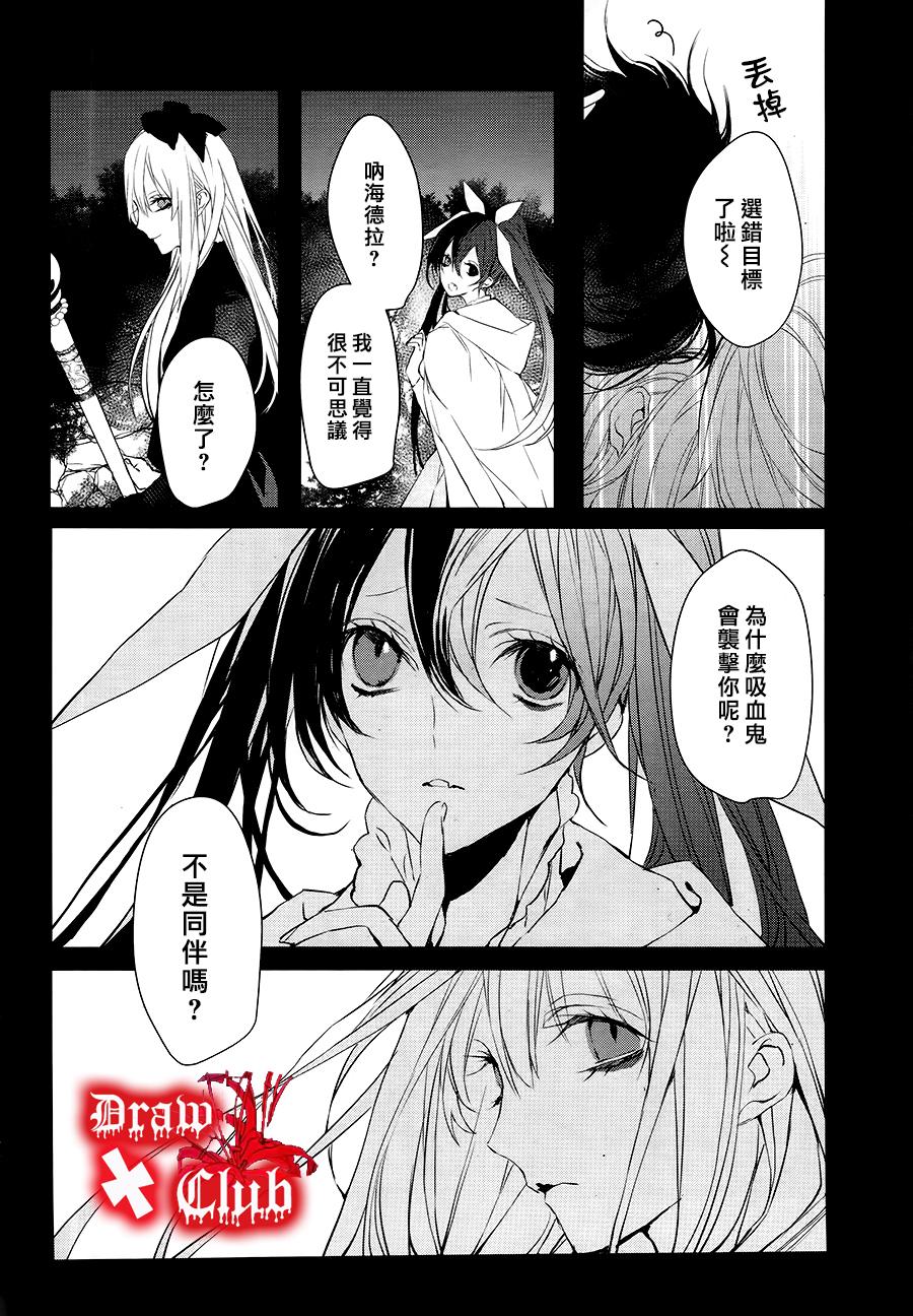Bloody+Mary韩漫全集-第31话无删减无遮挡章节图片 