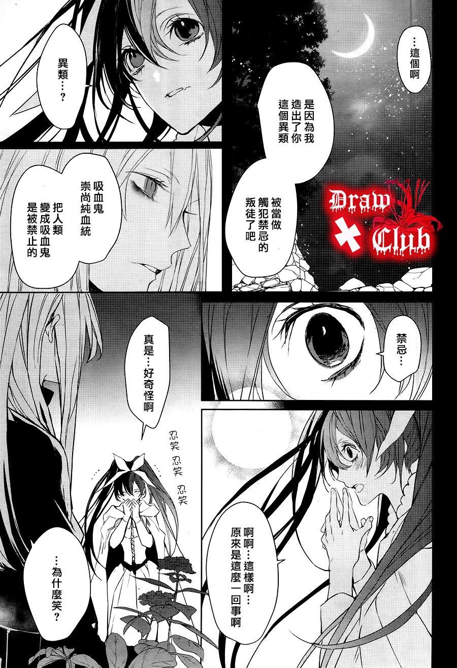 Bloody+Mary韩漫全集-第31话无删减无遮挡章节图片 