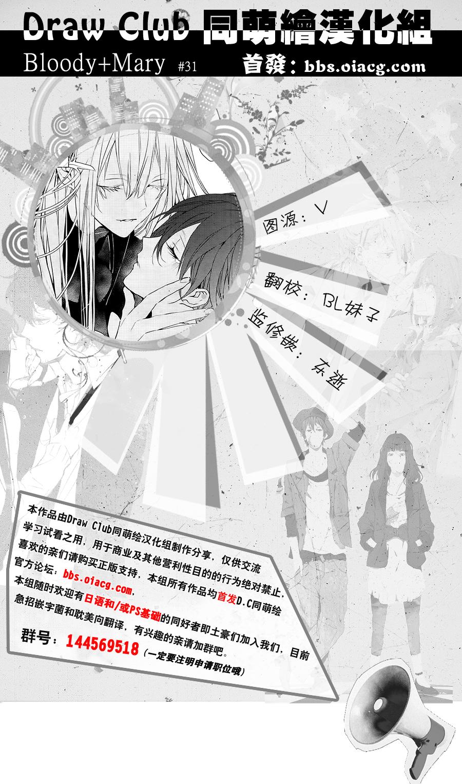 Bloody+Mary韩漫全集-第31话无删减无遮挡章节图片 