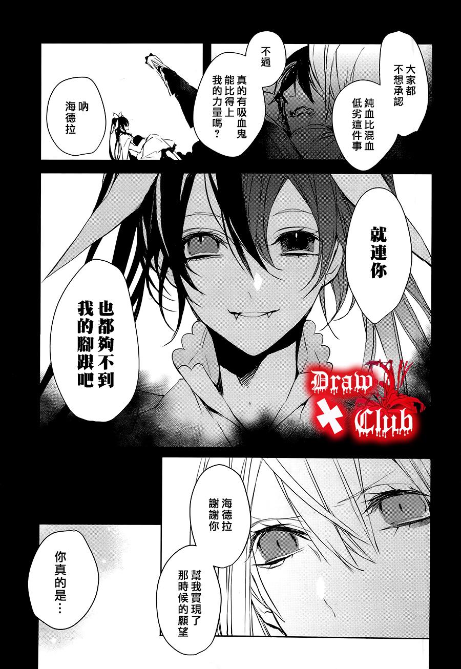 Bloody+Mary韩漫全集-第31话无删减无遮挡章节图片 