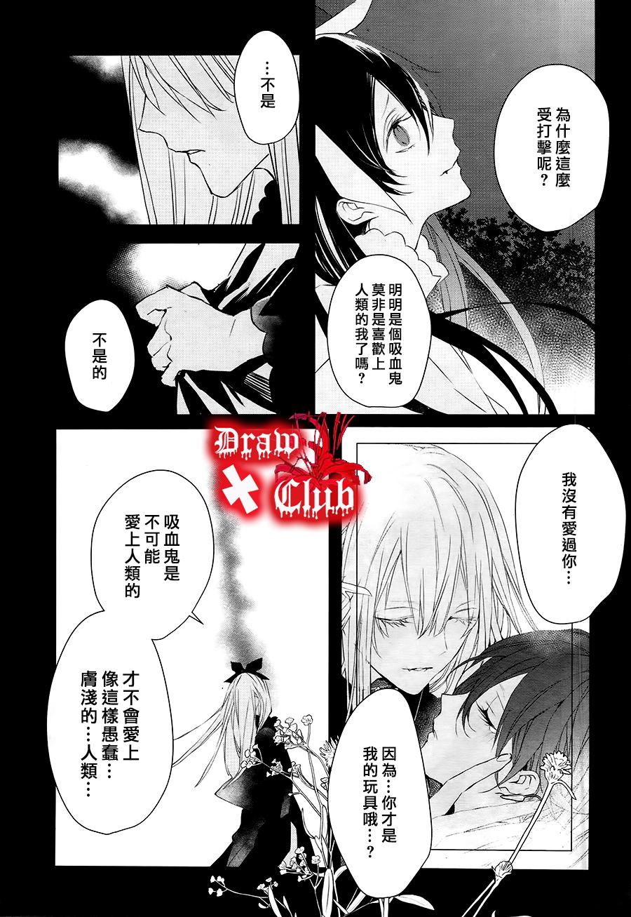 Bloody+Mary韩漫全集-第31话无删减无遮挡章节图片 