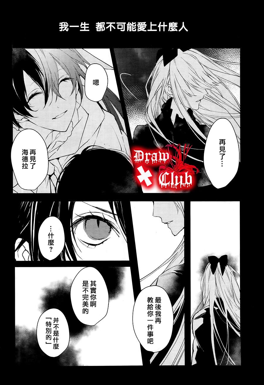 Bloody+Mary韩漫全集-第31话无删减无遮挡章节图片 