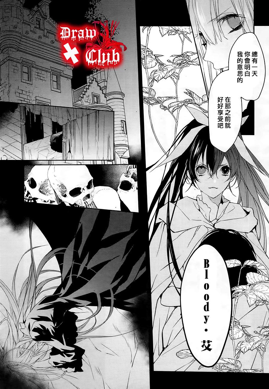 Bloody+Mary韩漫全集-第31话无删减无遮挡章节图片 