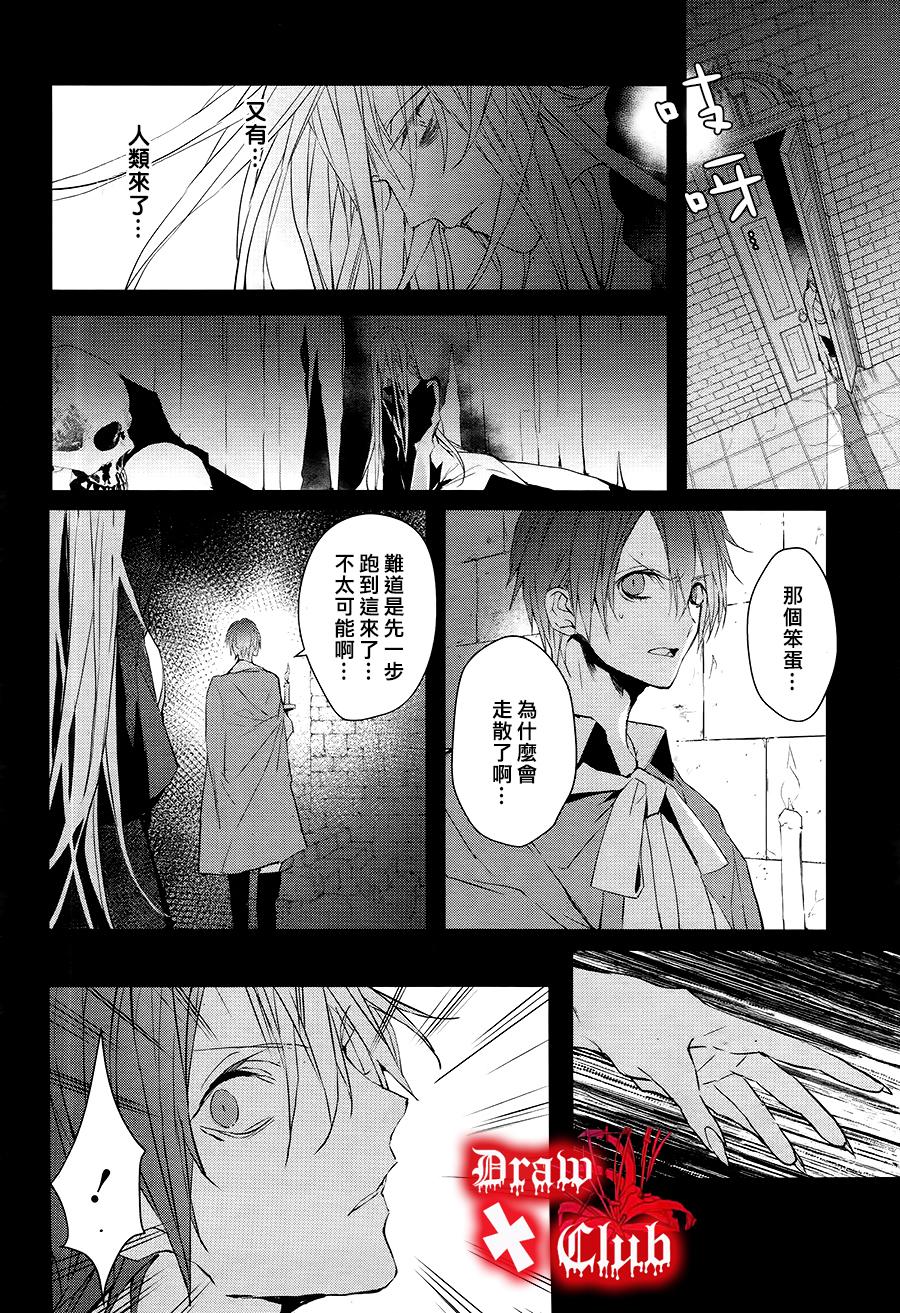 Bloody+Mary韩漫全集-第31话无删减无遮挡章节图片 