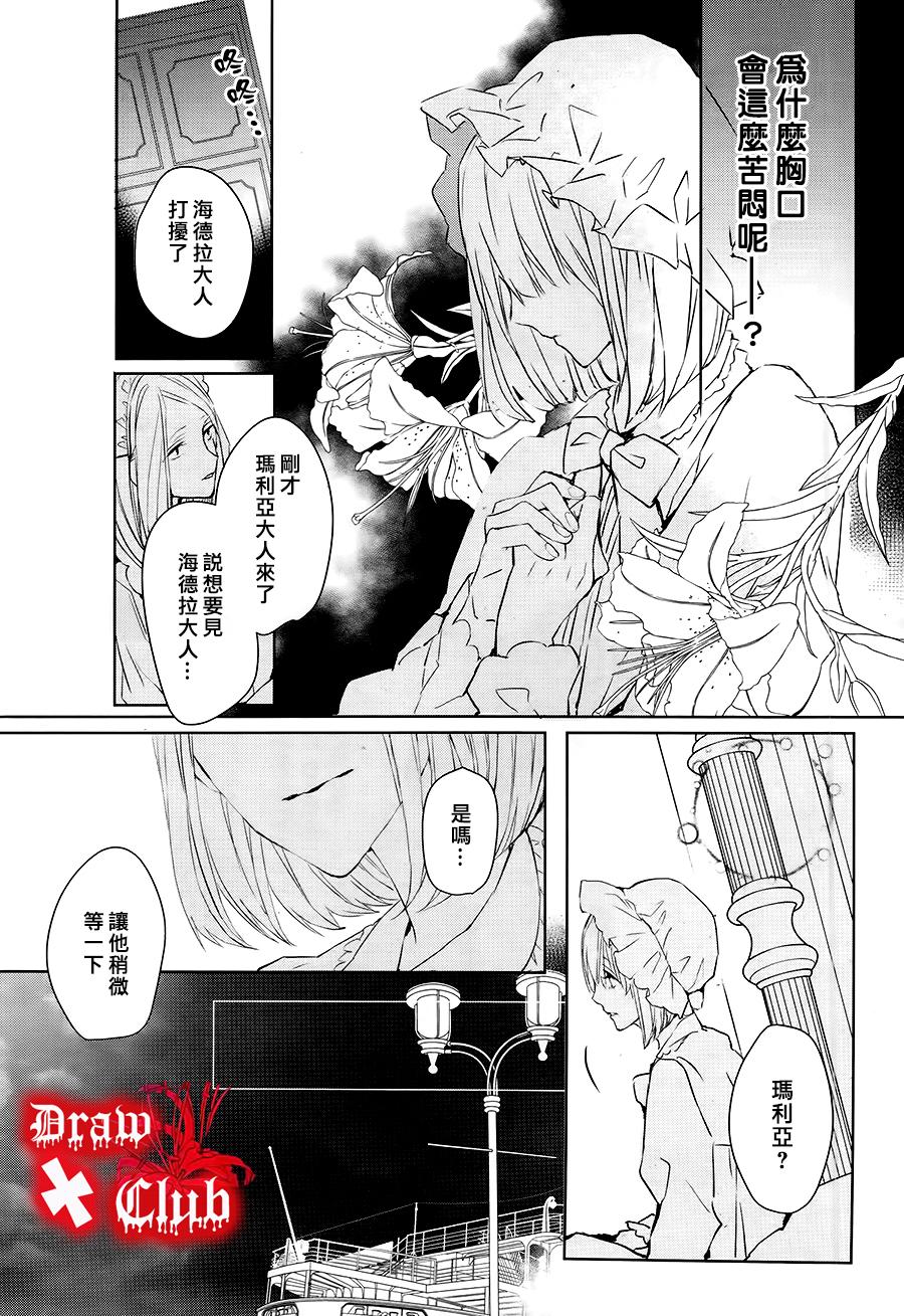 Bloody+Mary韩漫全集-第31话无删减无遮挡章节图片 