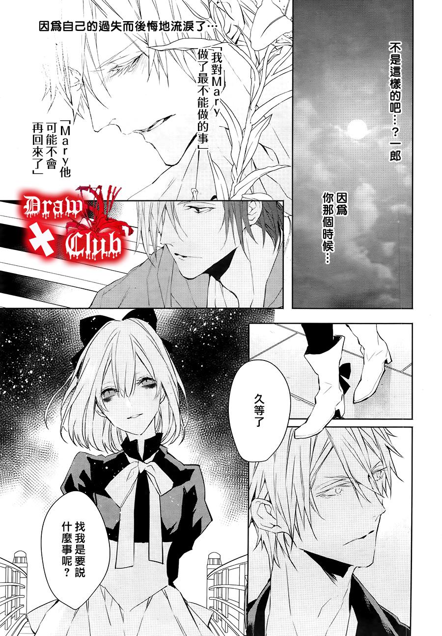 Bloody+Mary韩漫全集-第31话无删减无遮挡章节图片 
