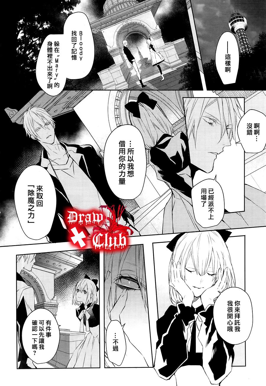 Bloody+Mary韩漫全集-第31话无删减无遮挡章节图片 