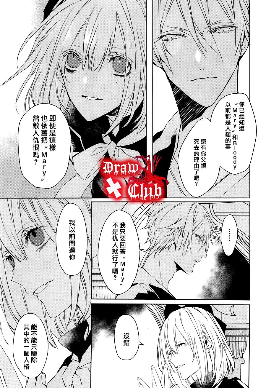 Bloody+Mary韩漫全集-第31话无删减无遮挡章节图片 