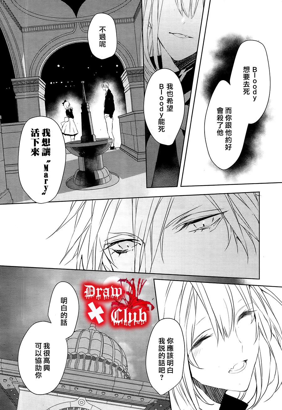Bloody+Mary韩漫全集-第31话无删减无遮挡章节图片 