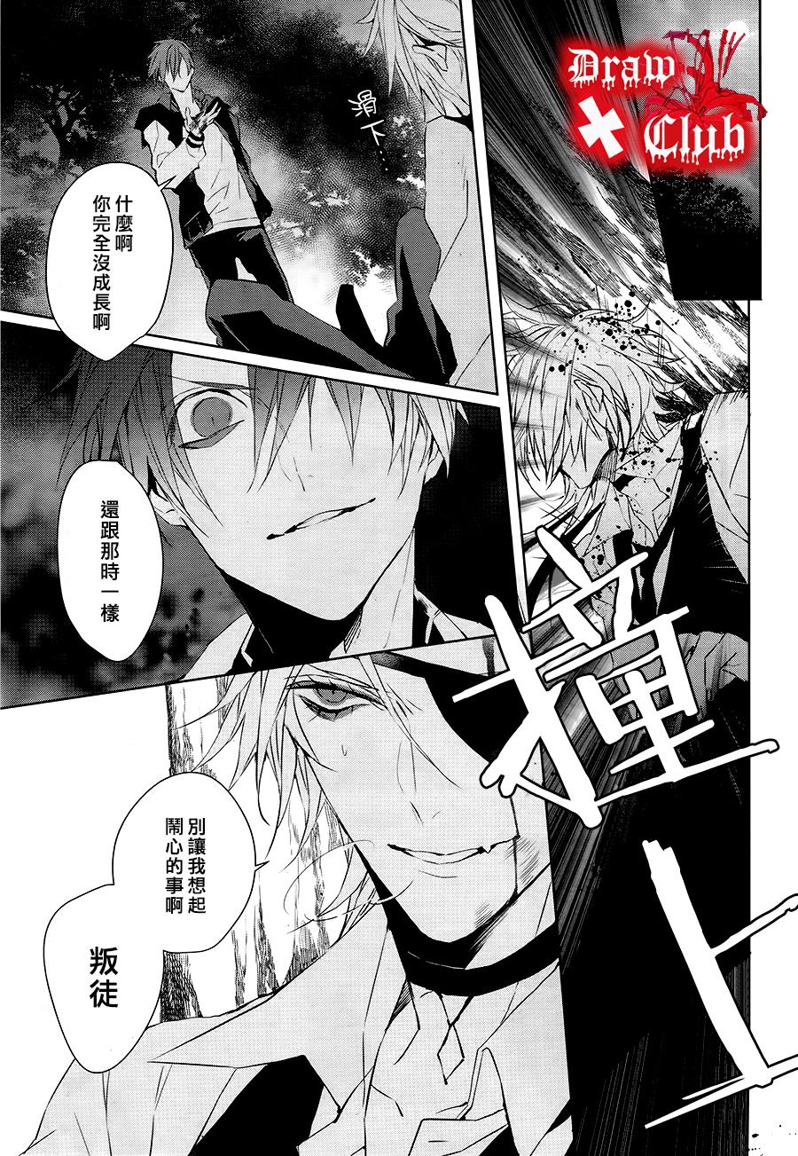 Bloody+Mary韩漫全集-第31话无删减无遮挡章节图片 