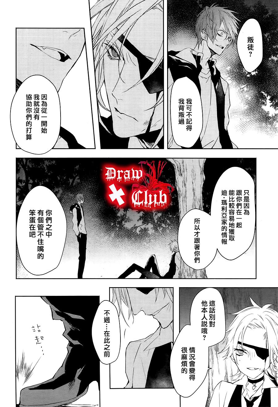 Bloody+Mary韩漫全集-第31话无删减无遮挡章节图片 