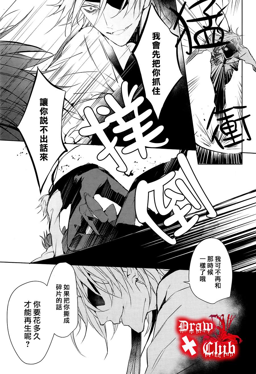 Bloody+Mary韩漫全集-第31话无删减无遮挡章节图片 